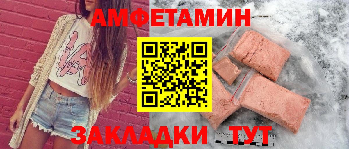 Заволжье  АМФ Розовый  Вход с VPN 