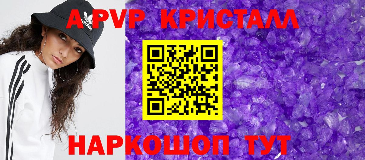 Альфа ПВП VHQ Заволжье
