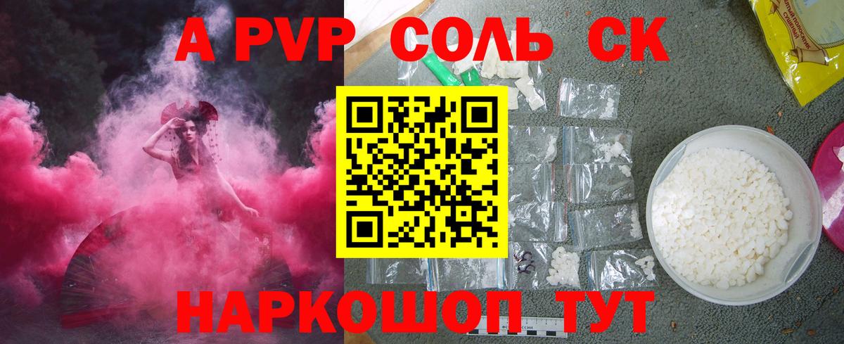 A PVP VHQ  Alpha PVP крисы CK  Заволжье  Вход с VPN  Alpha PVP кристаллы 