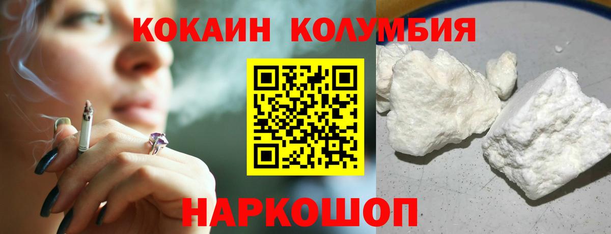 Кокаин 99%  КОКАИН Эквадор  КОКАИН  Заволжье  Вход с VPN 