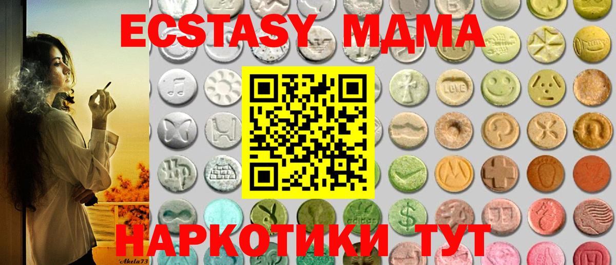 Экстази  Ecstasy бентли  Вход с VPN  ЭКСТАЗИ MDMA  Заволжье 