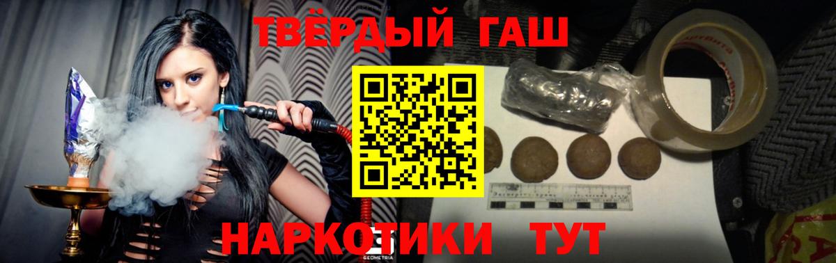 Заволжье  ГАШ VHQ  ГАШ  Вход с VPN  ГАШ AMNESIA HAZE 