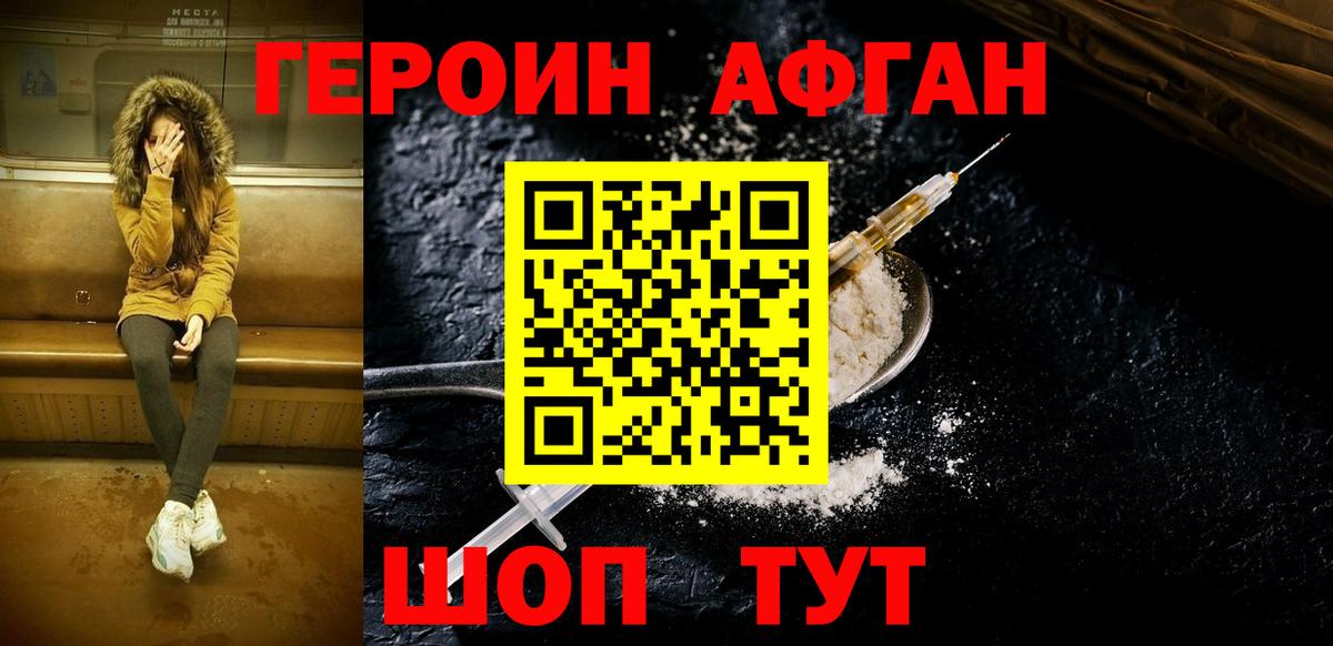 Героин  Вход с VPN  Заволжье  Героин VHQ 