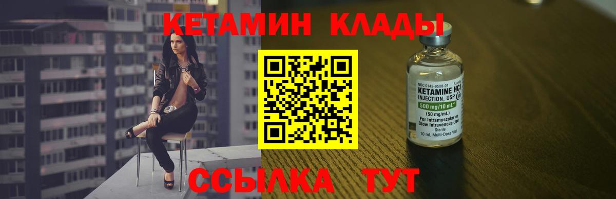 Заволжье  Кетамин ketamine  Вход с VPN 