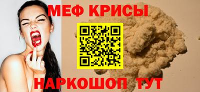 мефедрон Мариинск