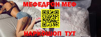 мефедрон Мариинск