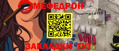 мефедрон Мариинск