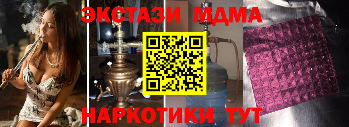 МДМА Molly  МДМА  Заволжье  Вход с VPN 