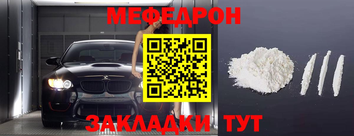 Меф кристаллы Заволжье