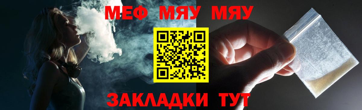 МЕФ  Вход с VPN  Заволжье  МЕФ mephedrone  Мефедрон VHQ 