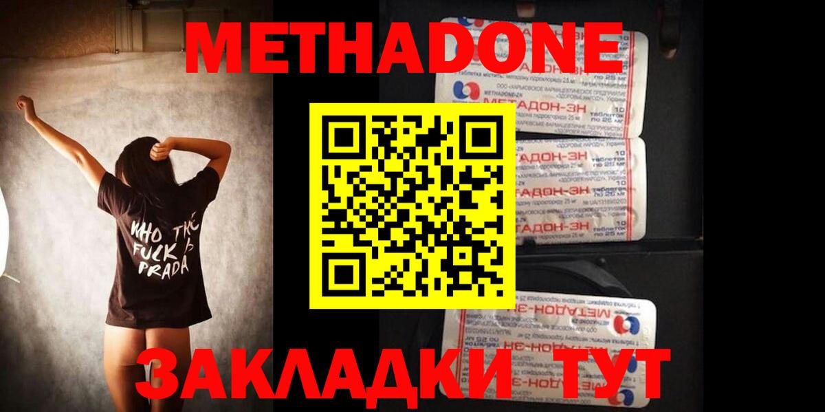 кракен ТОР  Вход с VPN  Заволжье  Метадон кристалл 