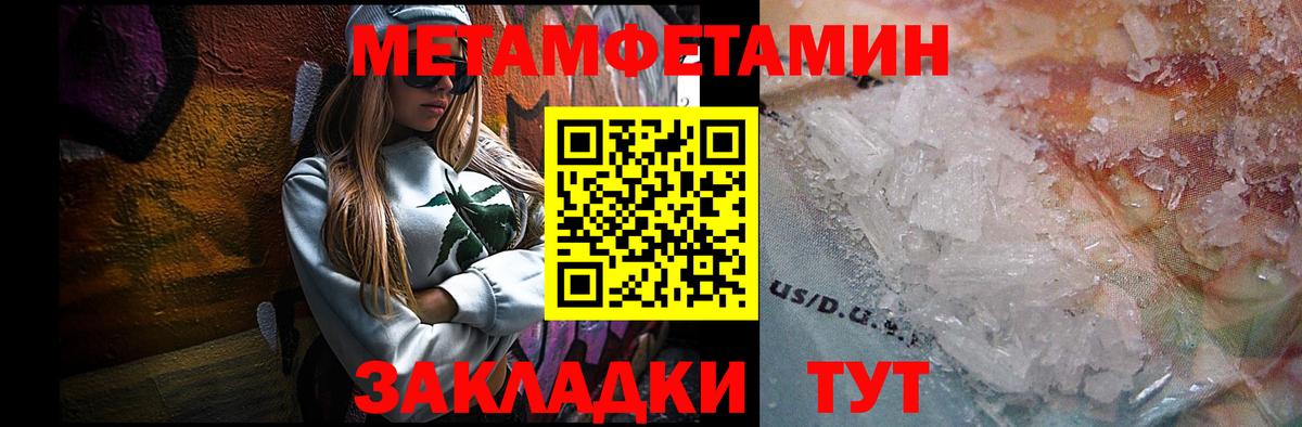 Первитин Декстрометамфетамин 99.9%  Вход с VPN  Заволжье 