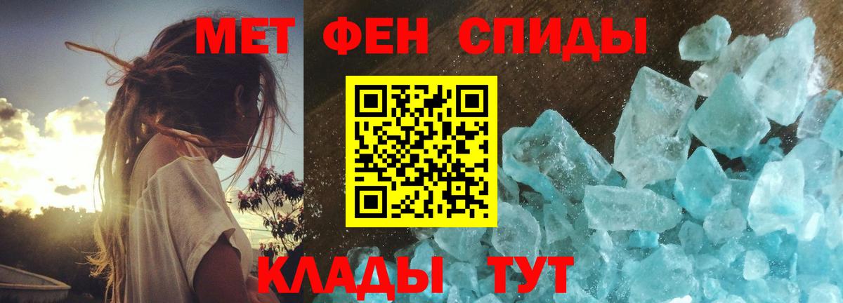 МЕТАМФЕТАМИН винт Заволжье